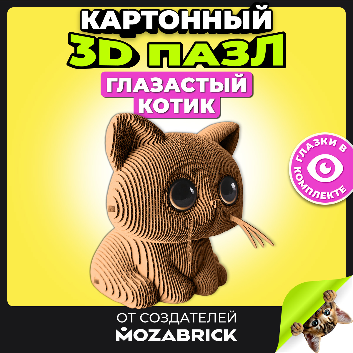 Пазл QBRIX - фото 1