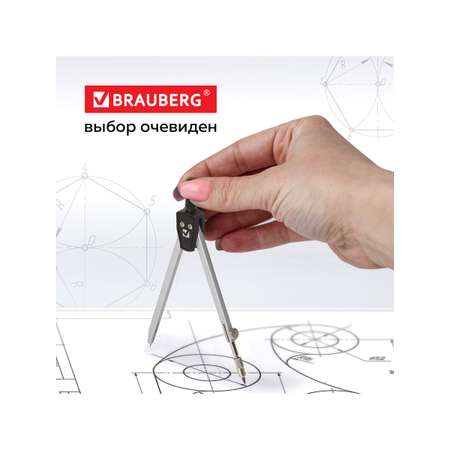 Готовальня Brauberg