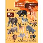 Игровой набор DARWIN Животные Африки 12 шт