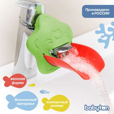 Насадка на кран для воды Babyton Красный-Оранжевый 2шт T0324200+T0314400