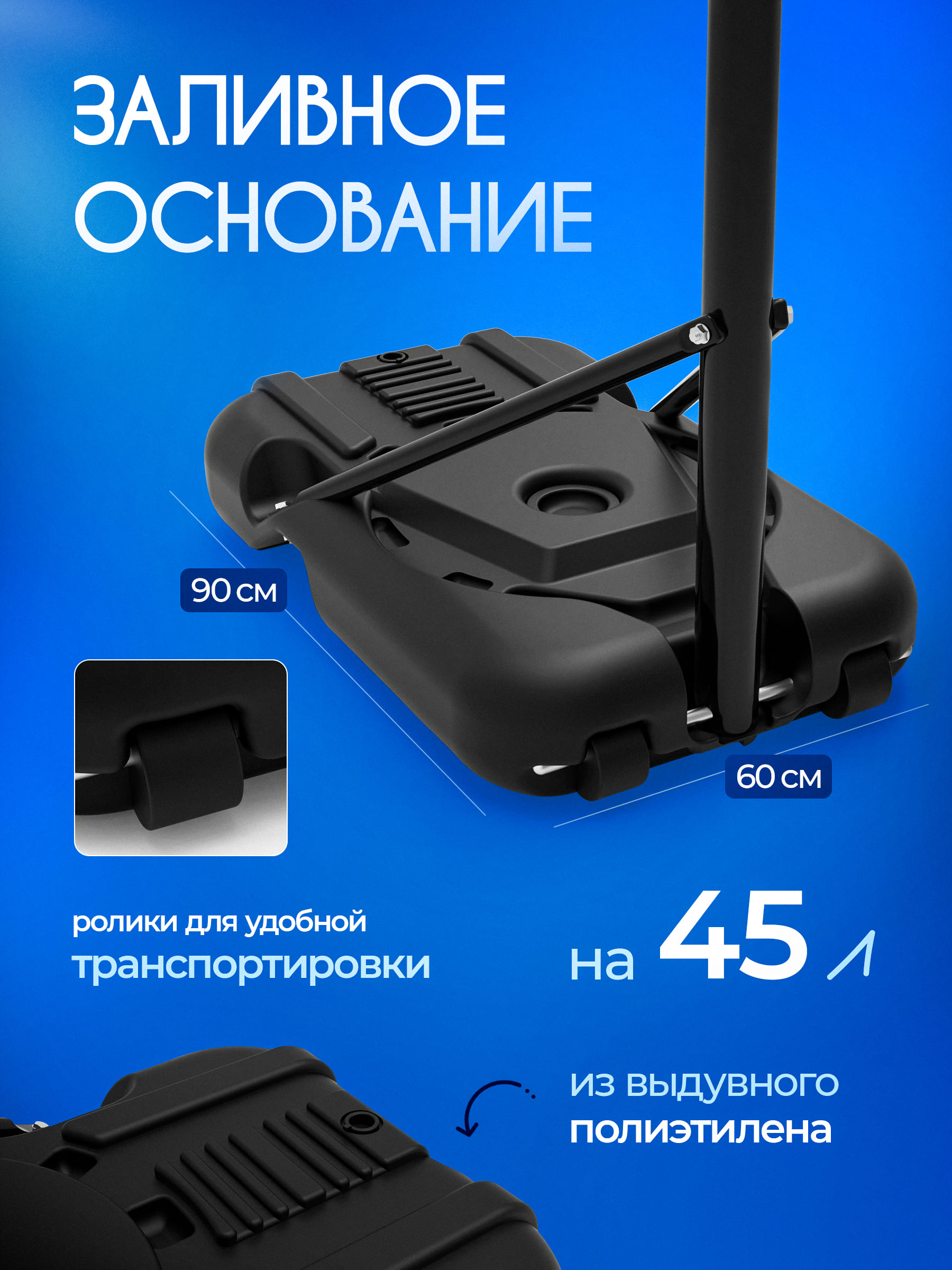 Баскетбольная стойка детская Jump Power SkyHooper-30 - фото 6