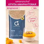 Крупа Amarancho амарантовая быстроразваривающаяся 180гр