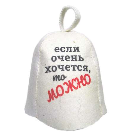 Шапка для бани и сауны OBSI ЕСЛИ ХОЧЕТСЯ ТО МОЖНО