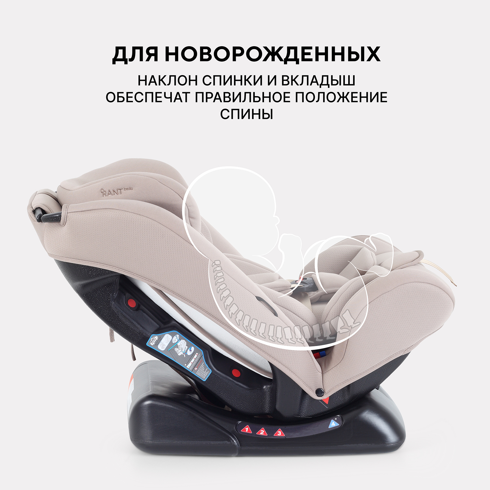 Автокресло Rant Basic Unity next 0+/1/2/3 (0-36 кг) бежевый - фото 3