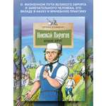 Книги для детей Настя и Никита развитие детей