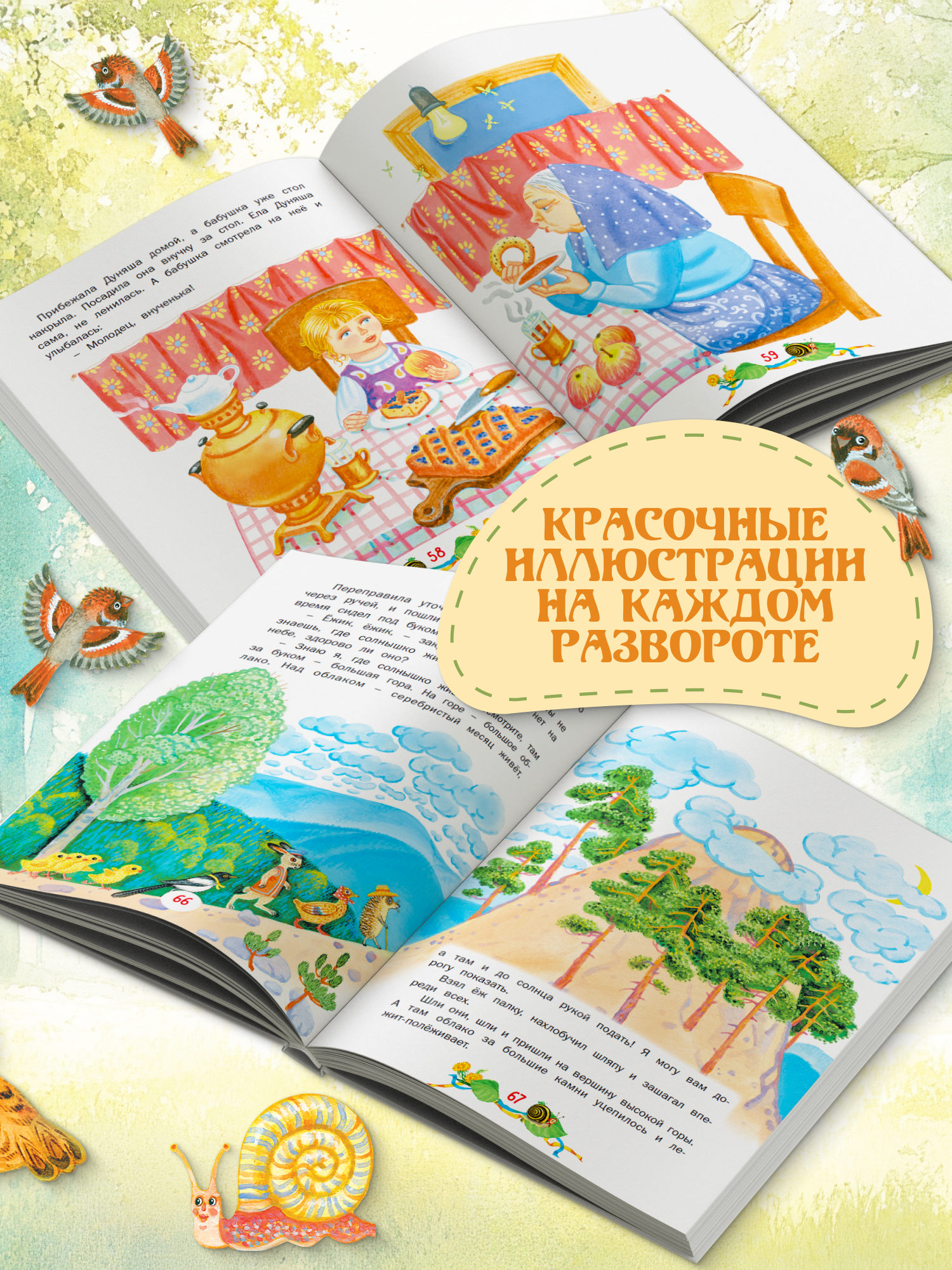 Книга Харвест Стихи и сказки для малышей - фото 4