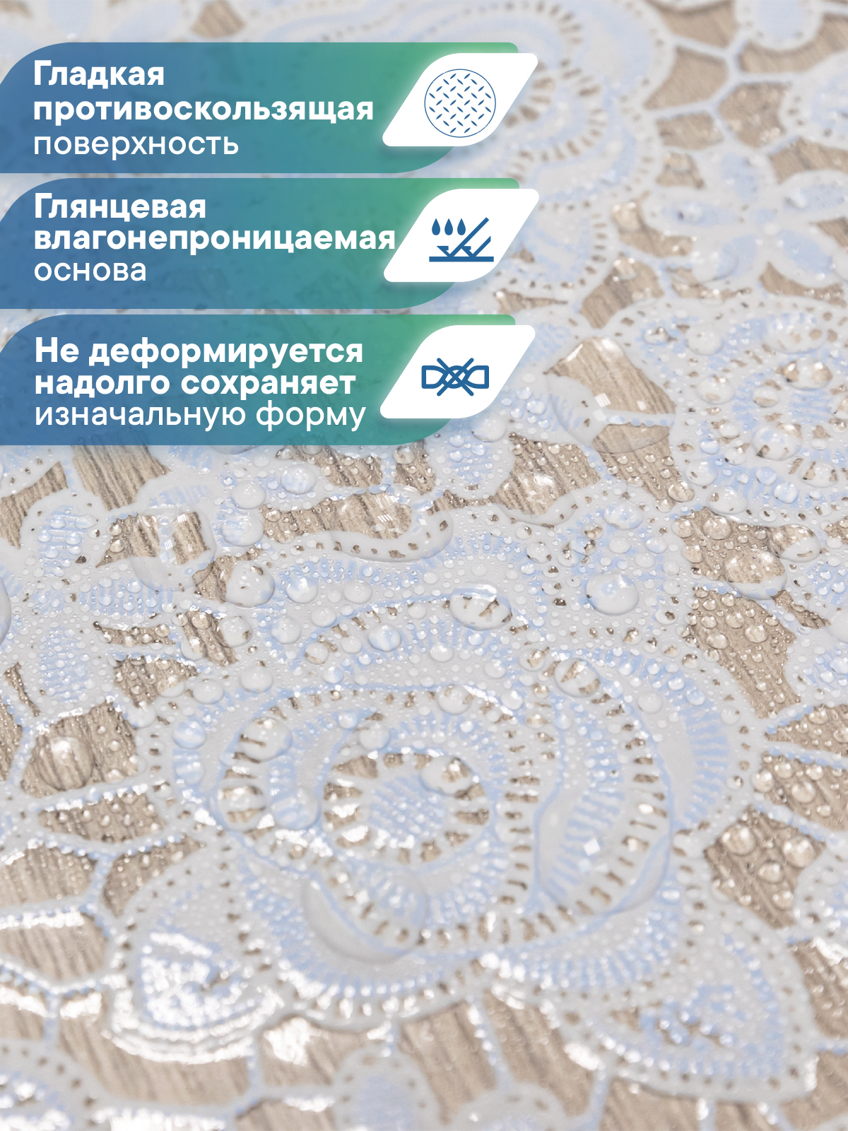 Скатерть клеёнка на стол VILINA "Муза" 110х132 см - фото 3