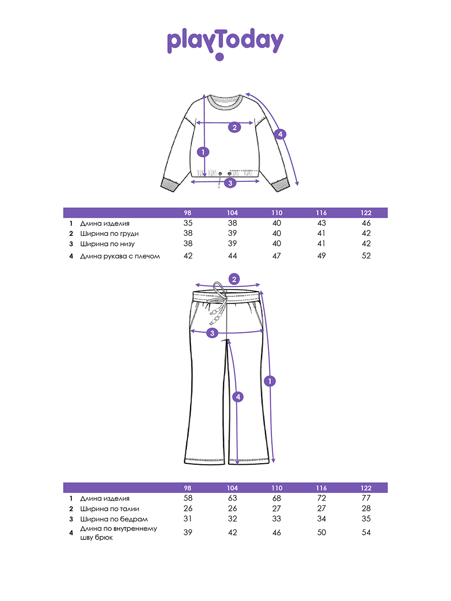 Свитшот и брюки PlayToday 12622093 - фото 5