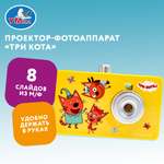 Игрушка УМка фотоаппарат