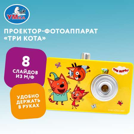 Игрушка УМка фотоаппарат
