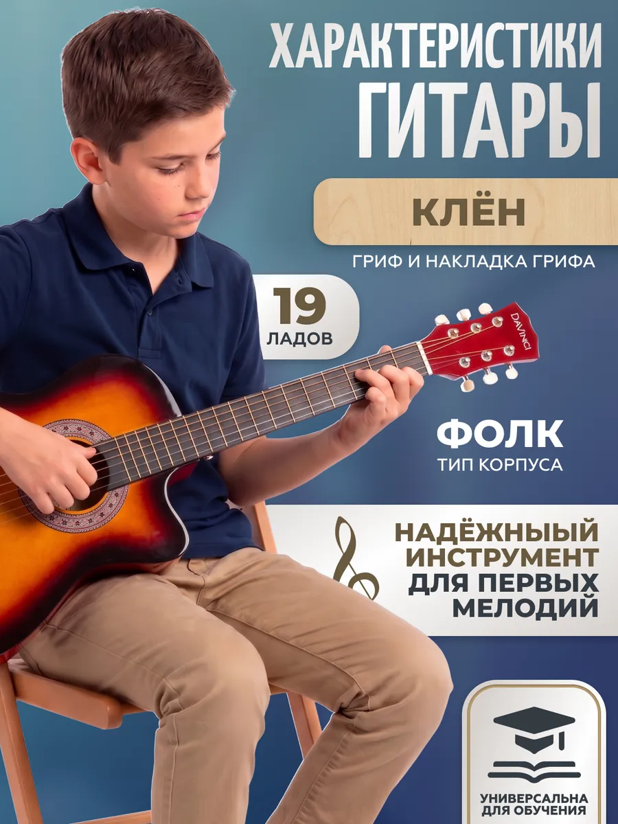 Игрушка музыкальная DaVinci гитара - фото 2
