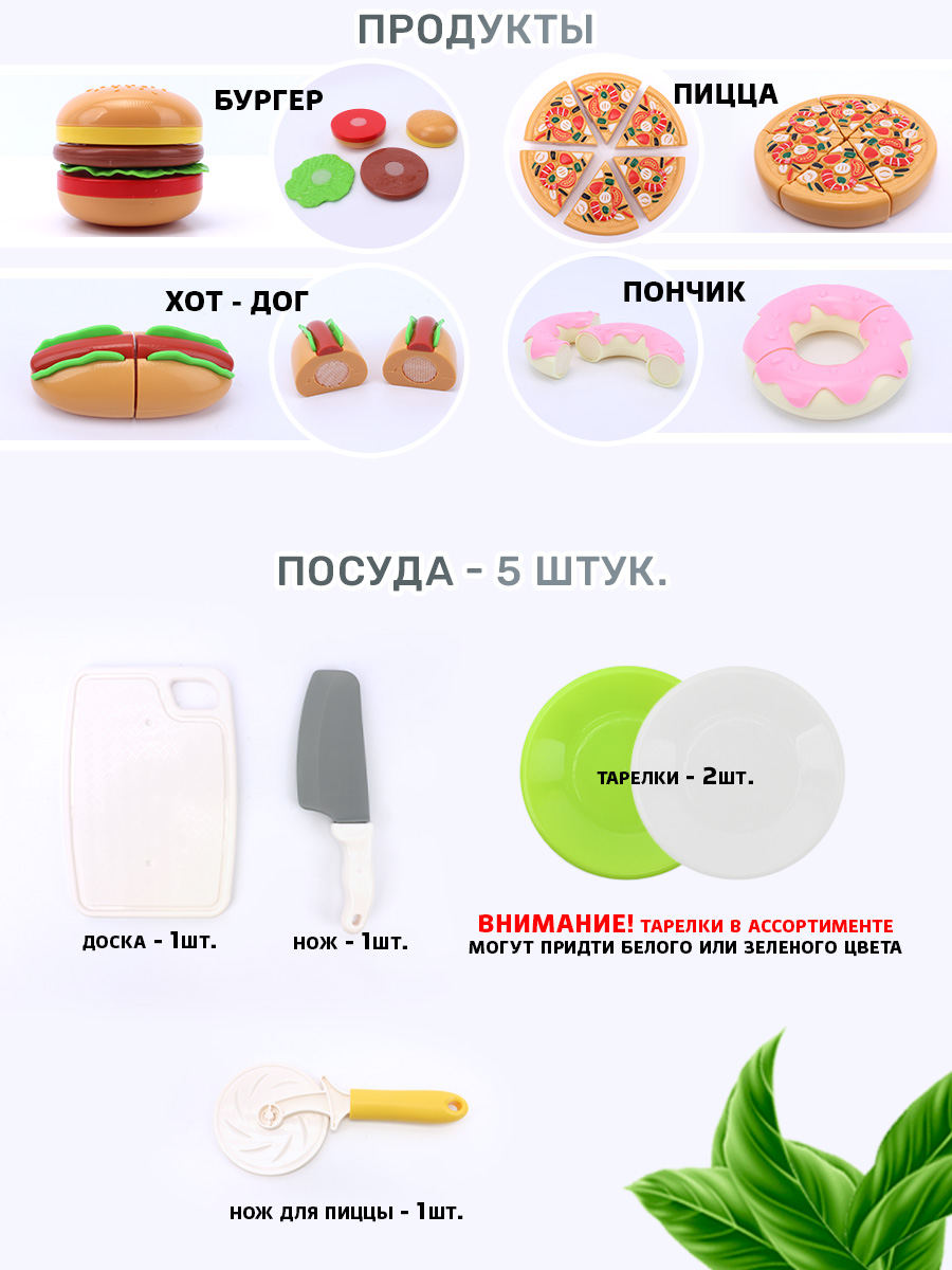 Игрушка TIPTOPOLIS Продукты 53 предм. - фото 6