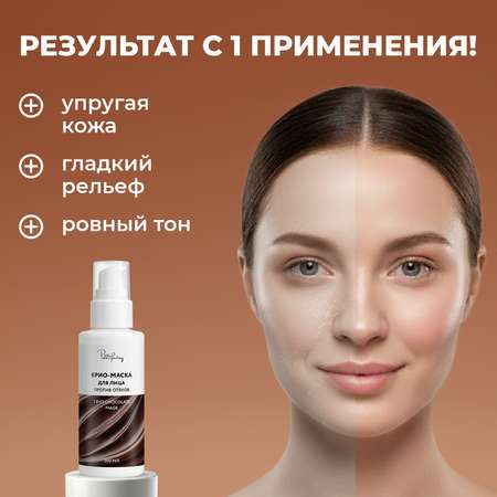 Маска PAW FACTORY 200 мл 1 шт.