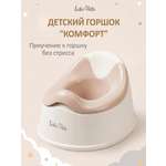 Горшок LaLa-Kids стульчик бежевый в ассортименте