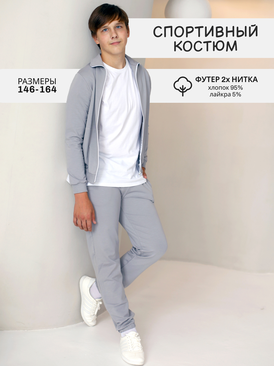 Костюм Агапэ 8015-1_светло-серый - фото 2