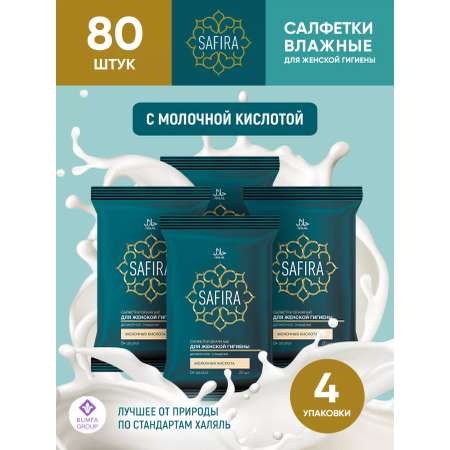 Влажные салфетки SAFIRA для интимной гигиены 4 упак. 20 шт.
