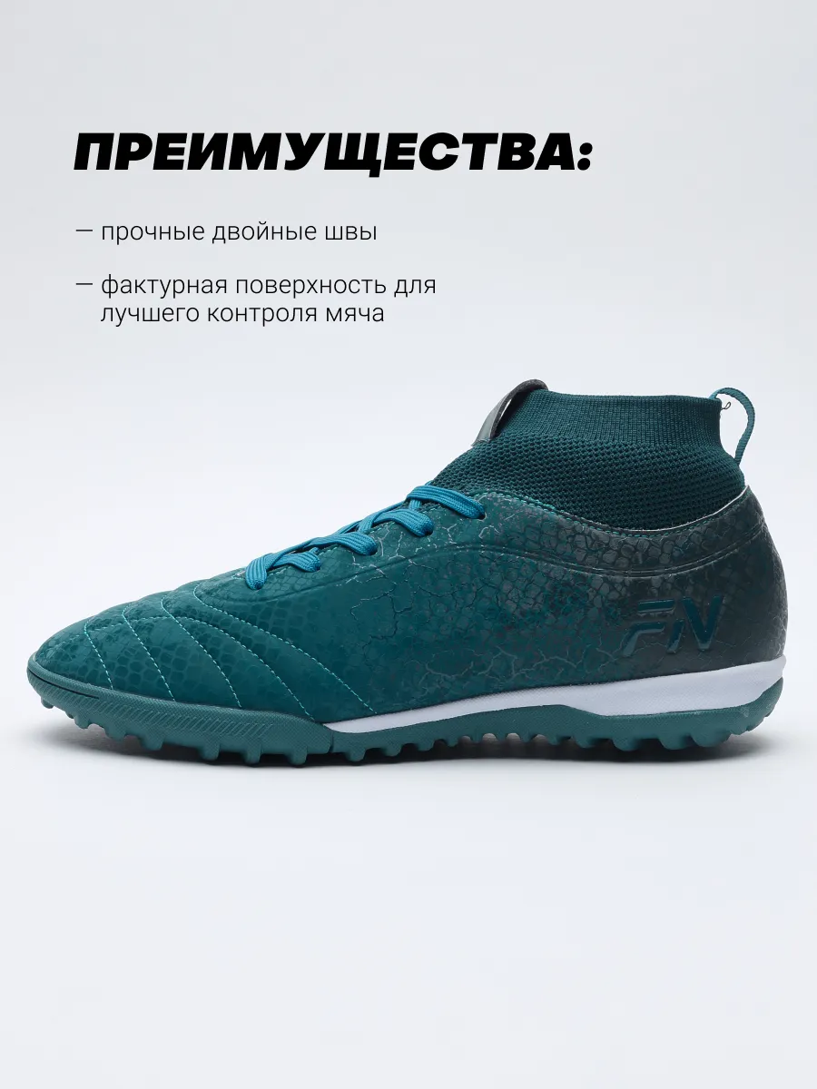 Бутсы FN KFN5062001-430 - фото 8