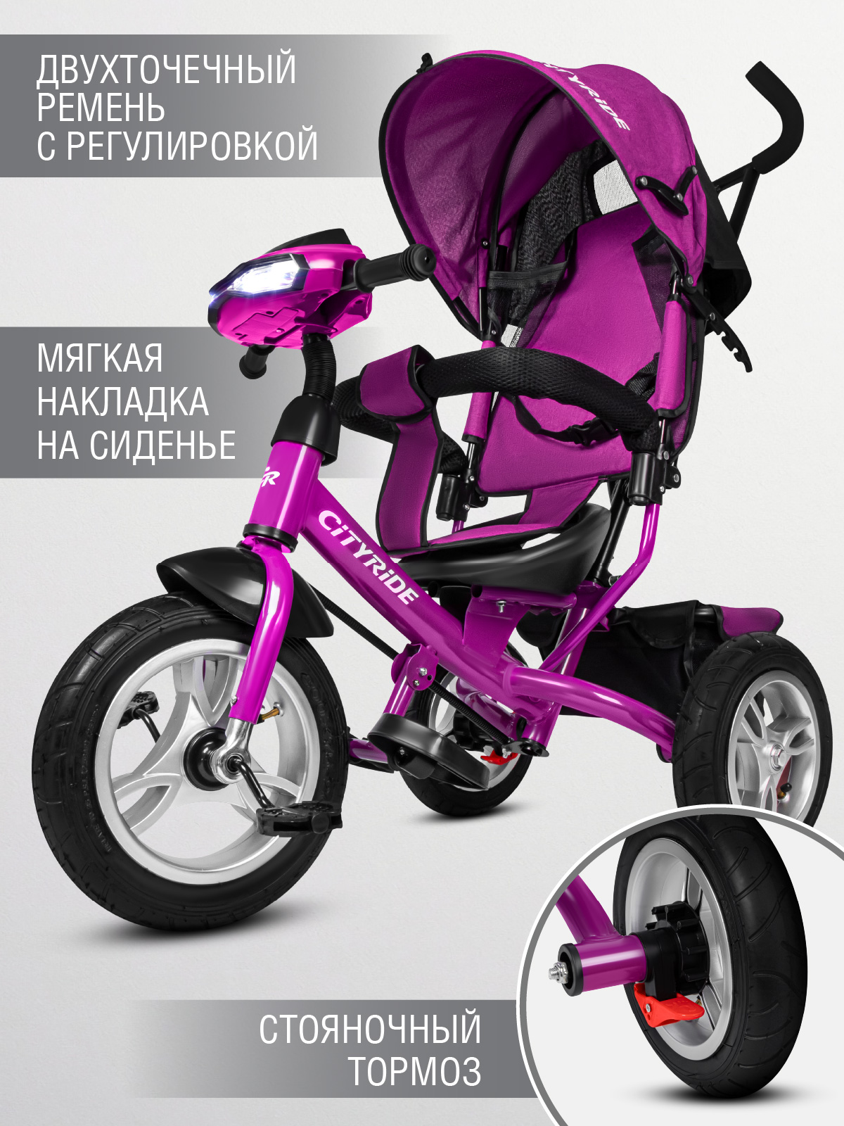 Трехколесный велосипед CITYRIDE - фото 4