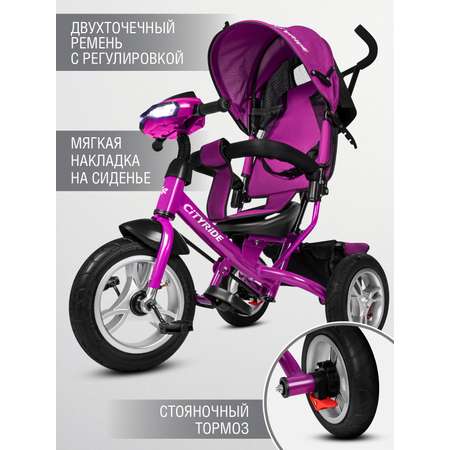 Трехколесный велосипед CITYRIDE