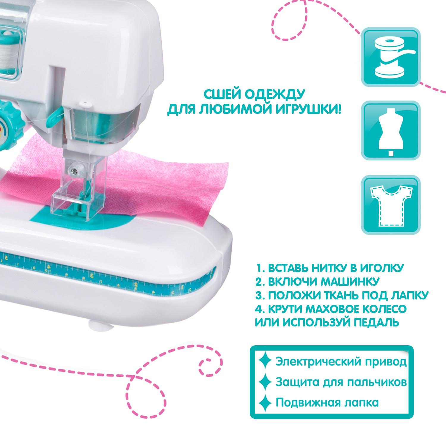 Швейная машина Bondibon - фото 6