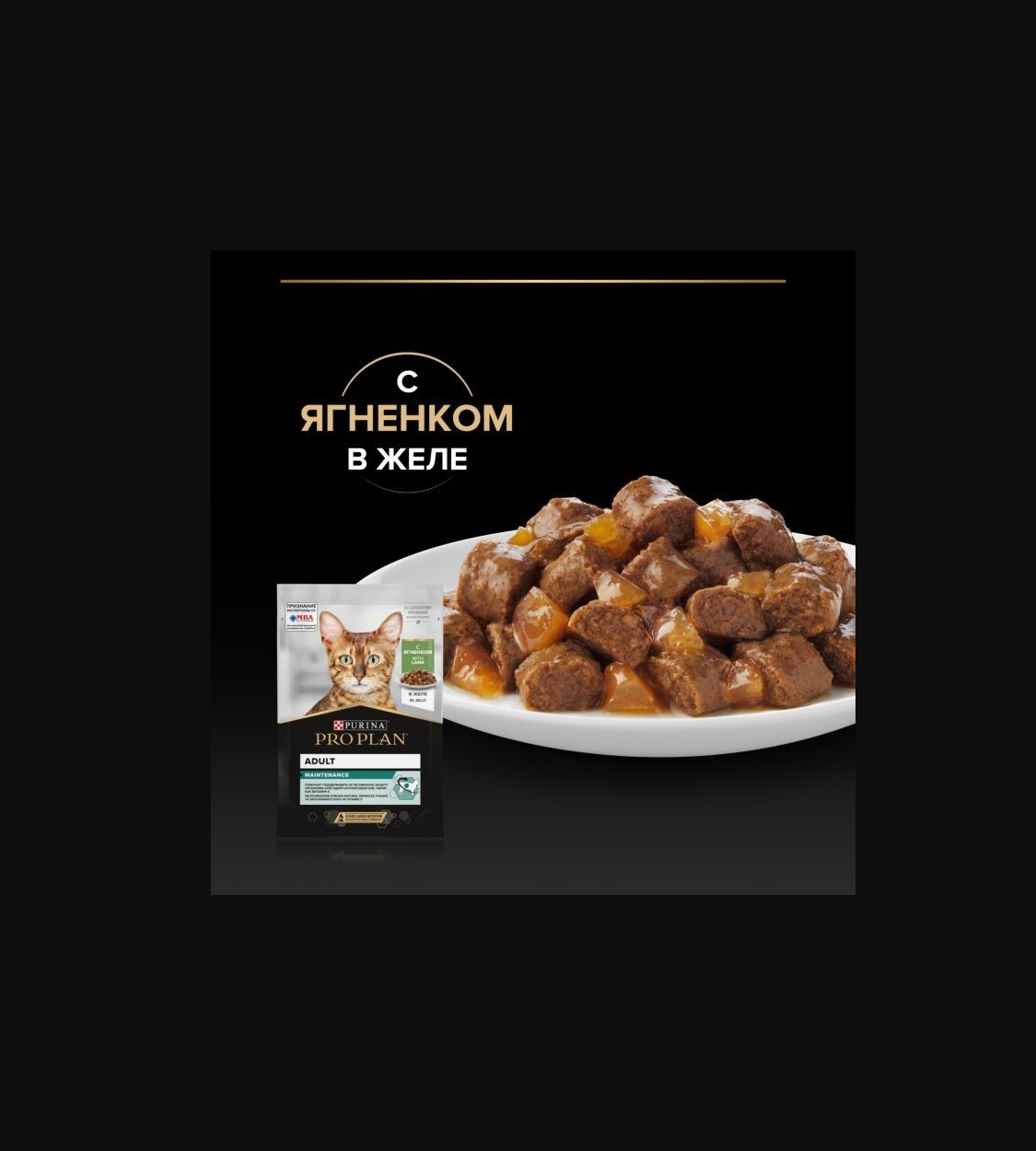 Влажный корм PRO PLAN NutriSavour Adult 85_1 - фото 8