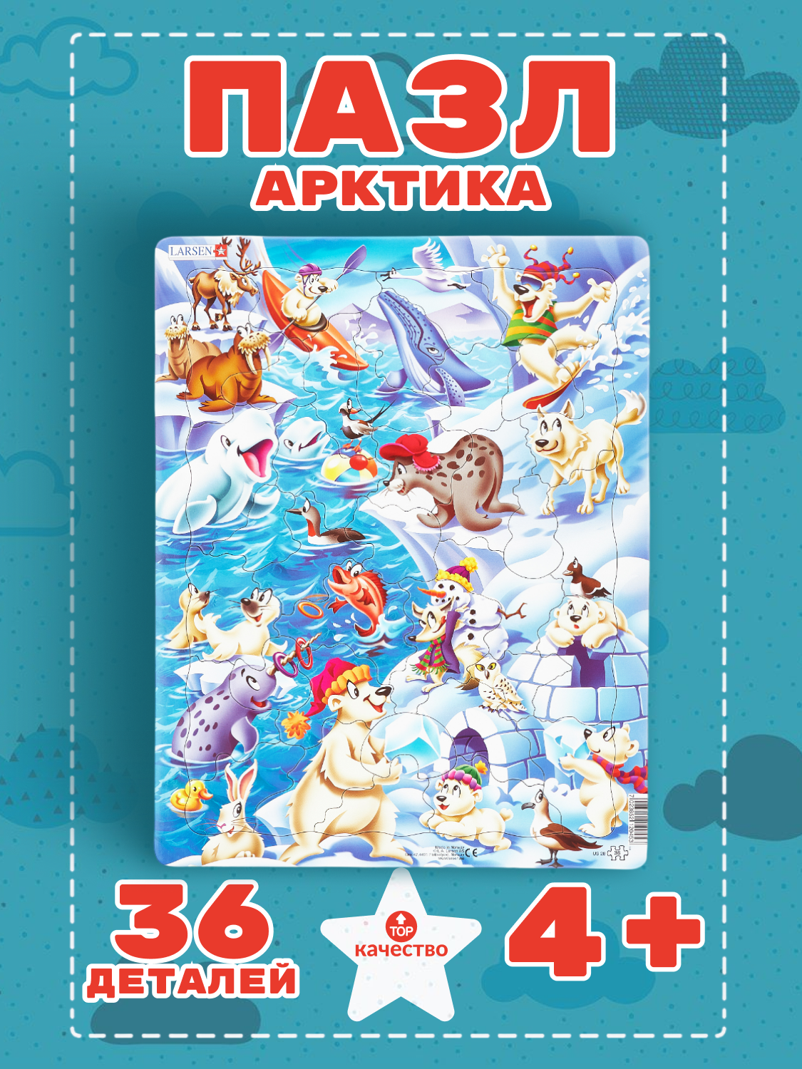 Пазл Larsen классический - фото 1