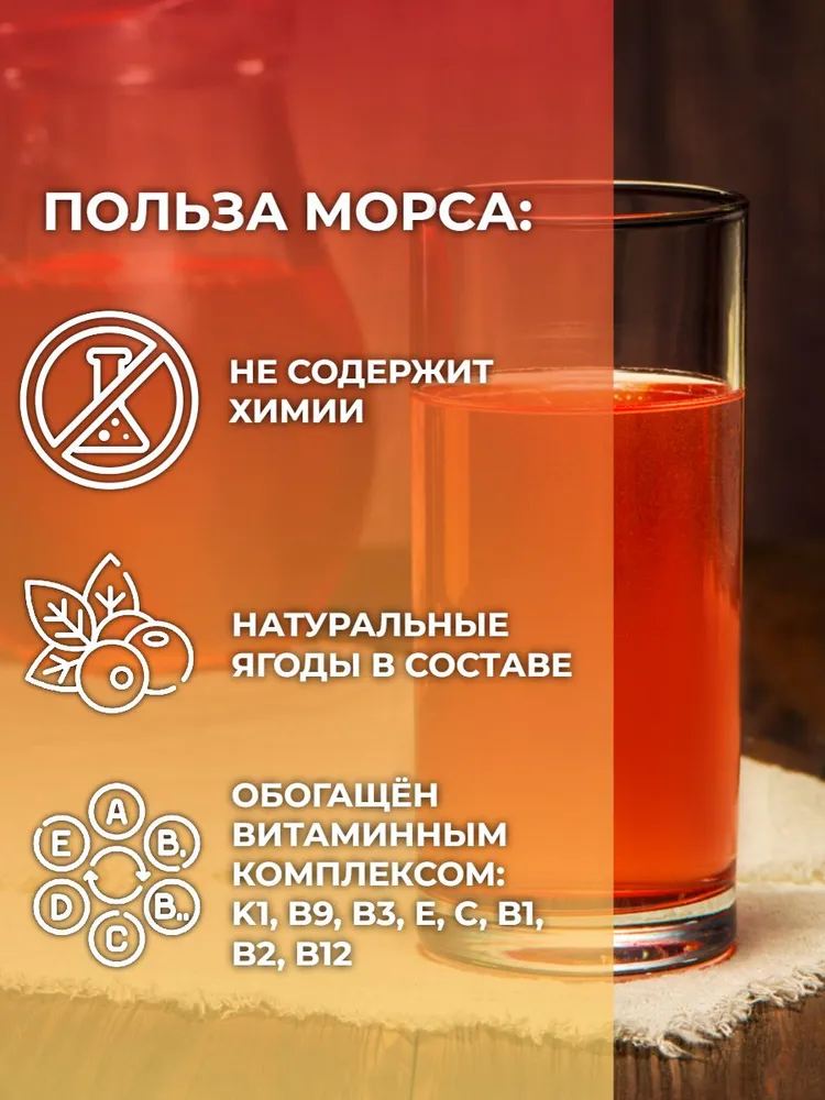 Морс с натуральным соком АРСАНИЯ витаминизированный - фото 4