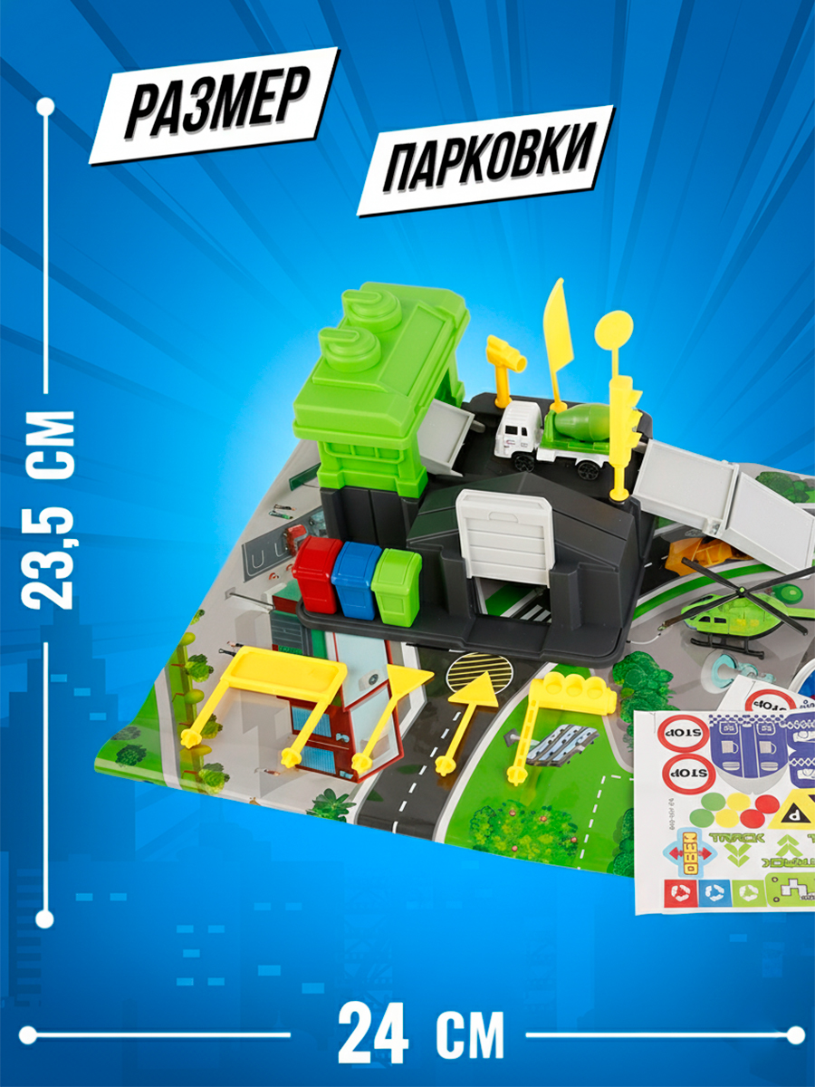 Парковка Handers Экостанция 660-S08 - фото 2