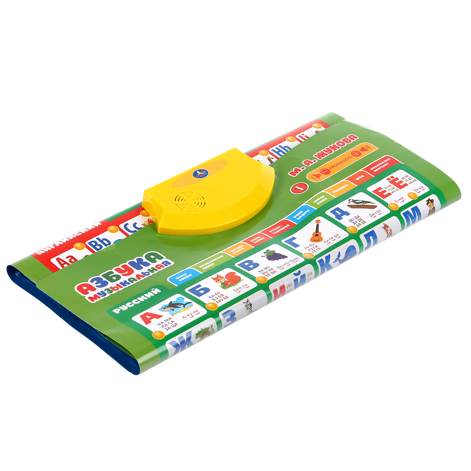 Обучающий плакат Умка Русско-английская азбука М.А.Жукова 300 стихов 100 вопросов - фото 4