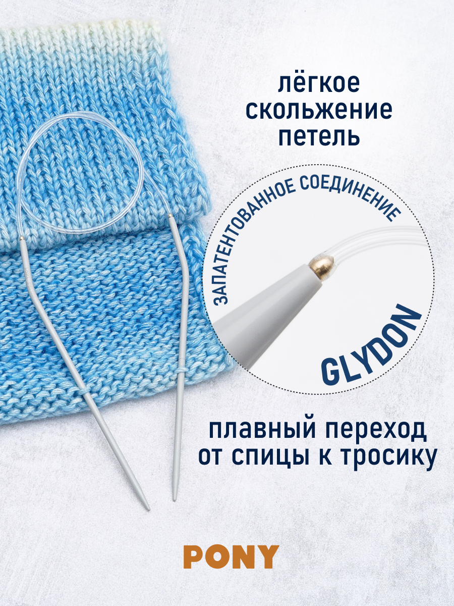 Спицы для вязания Pony круговые 3,25мм 60см - фото 2