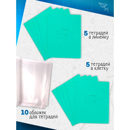 Набор школьника WORKMATE 45 предм.