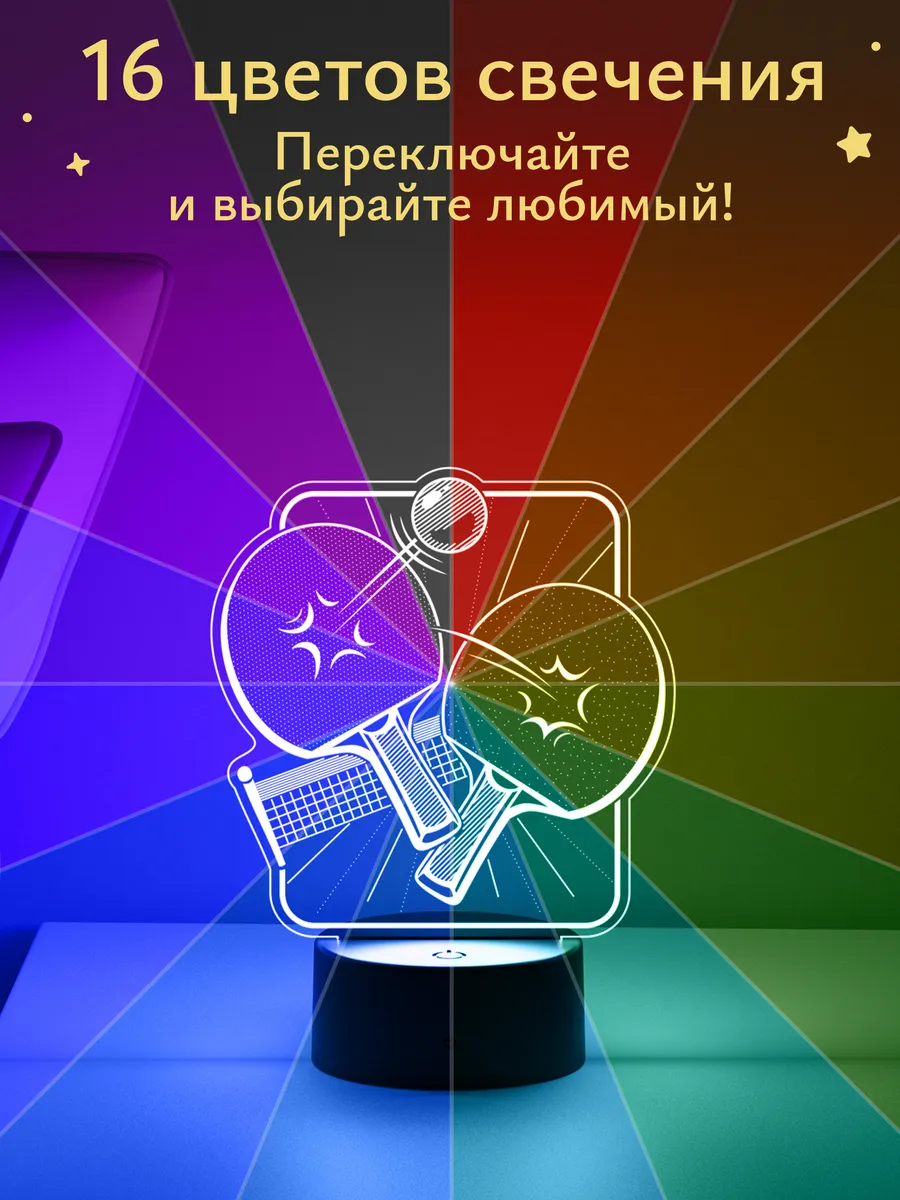 Ночник Светофей Настольный теннис - фото 3