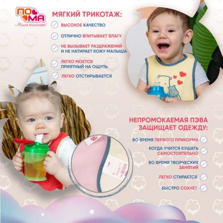 Нагрудник Пома текстиль