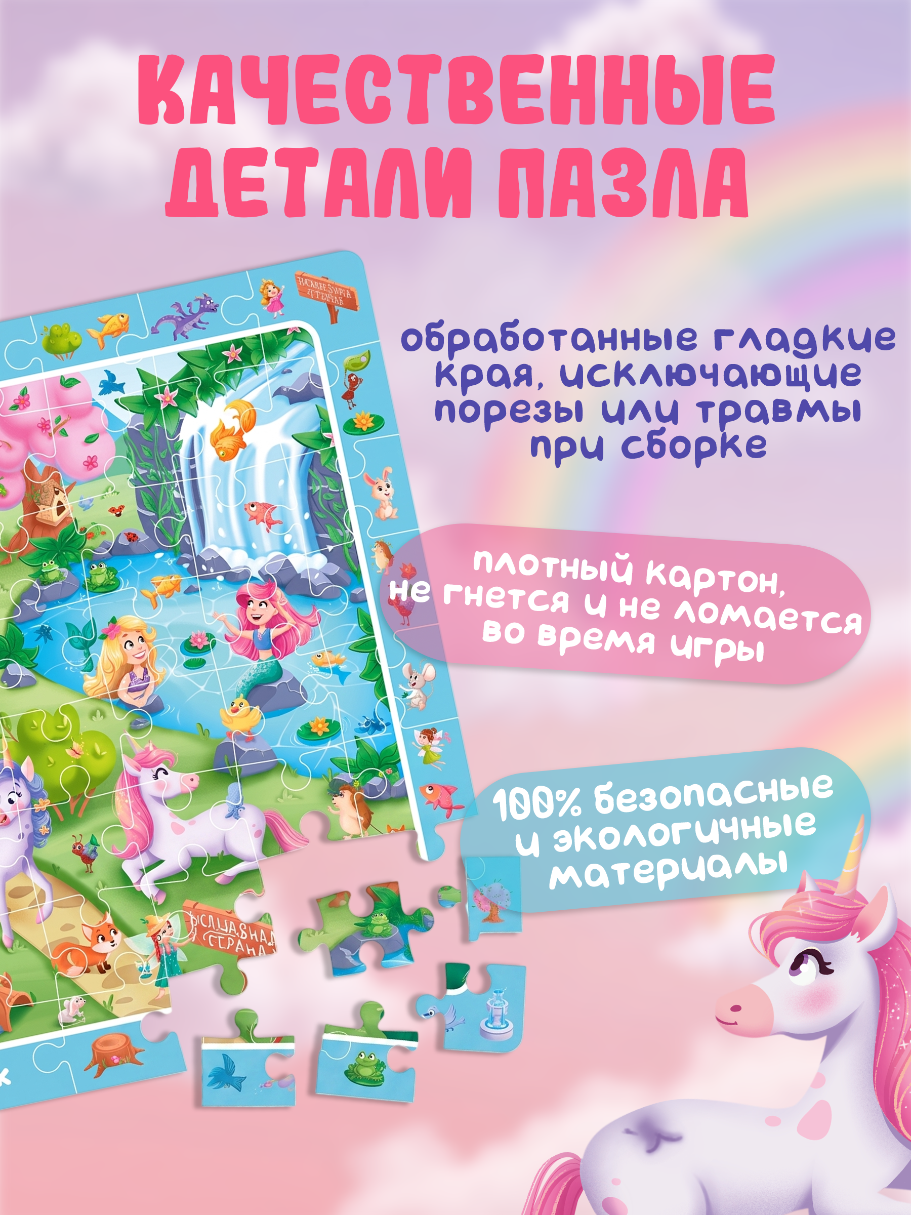 Пазл Tigitak Волшебная страна - фото 6