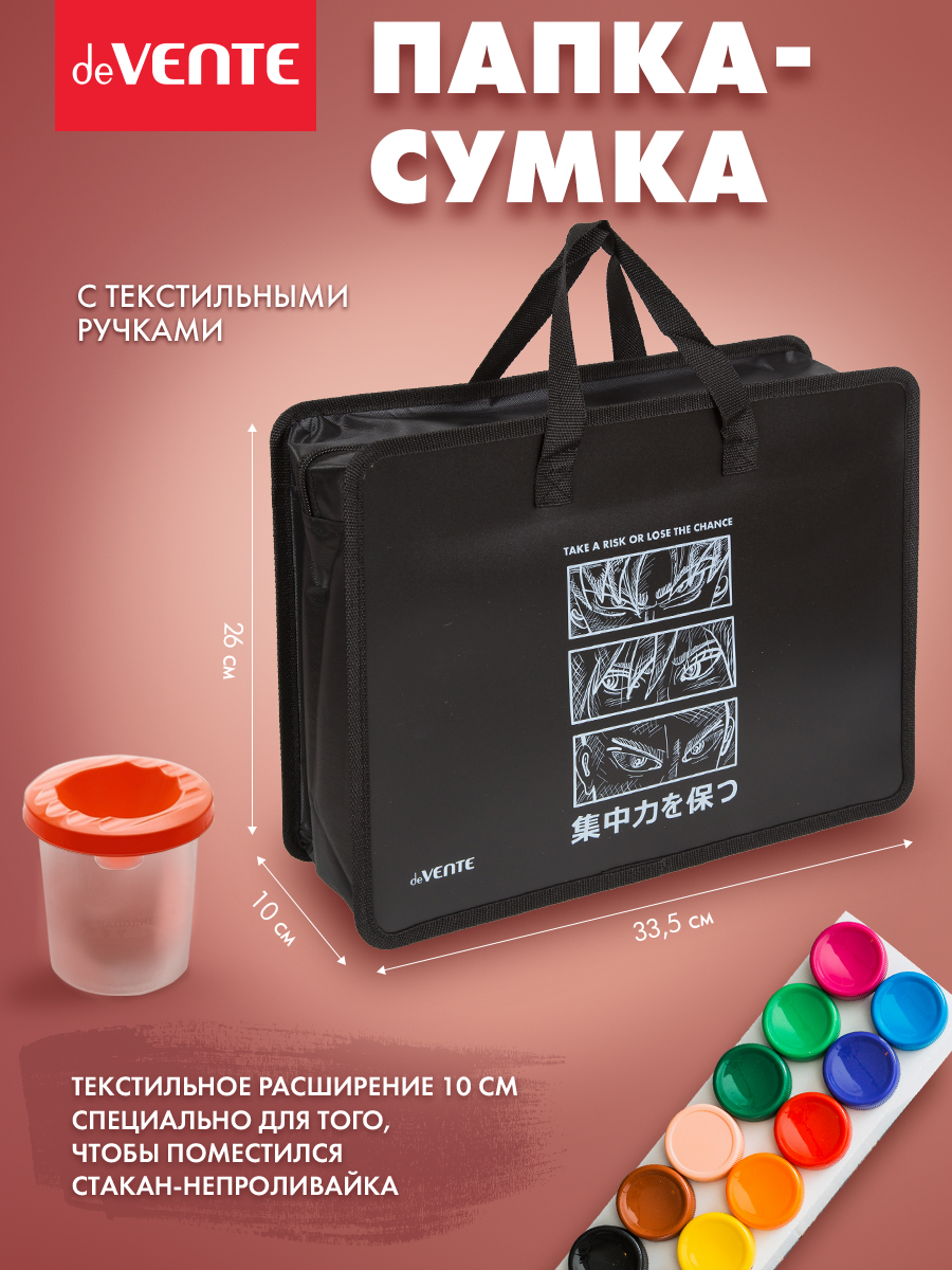 Папка для тетрадей deVENTE - фото 4