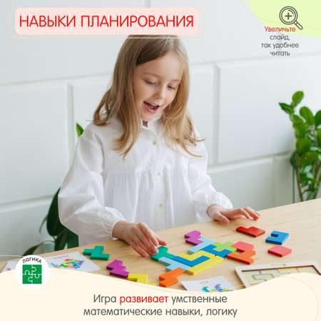 Настольная игра Alatoys Танграм