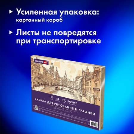 Ватман Brauberg 100 лист.