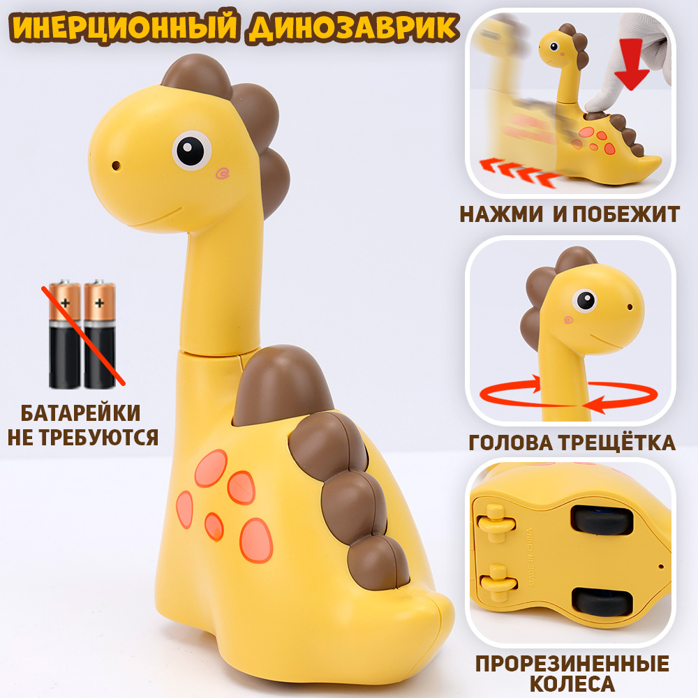 Игрушка TIPTOPOLIS Динозаврик желтый - фото 2