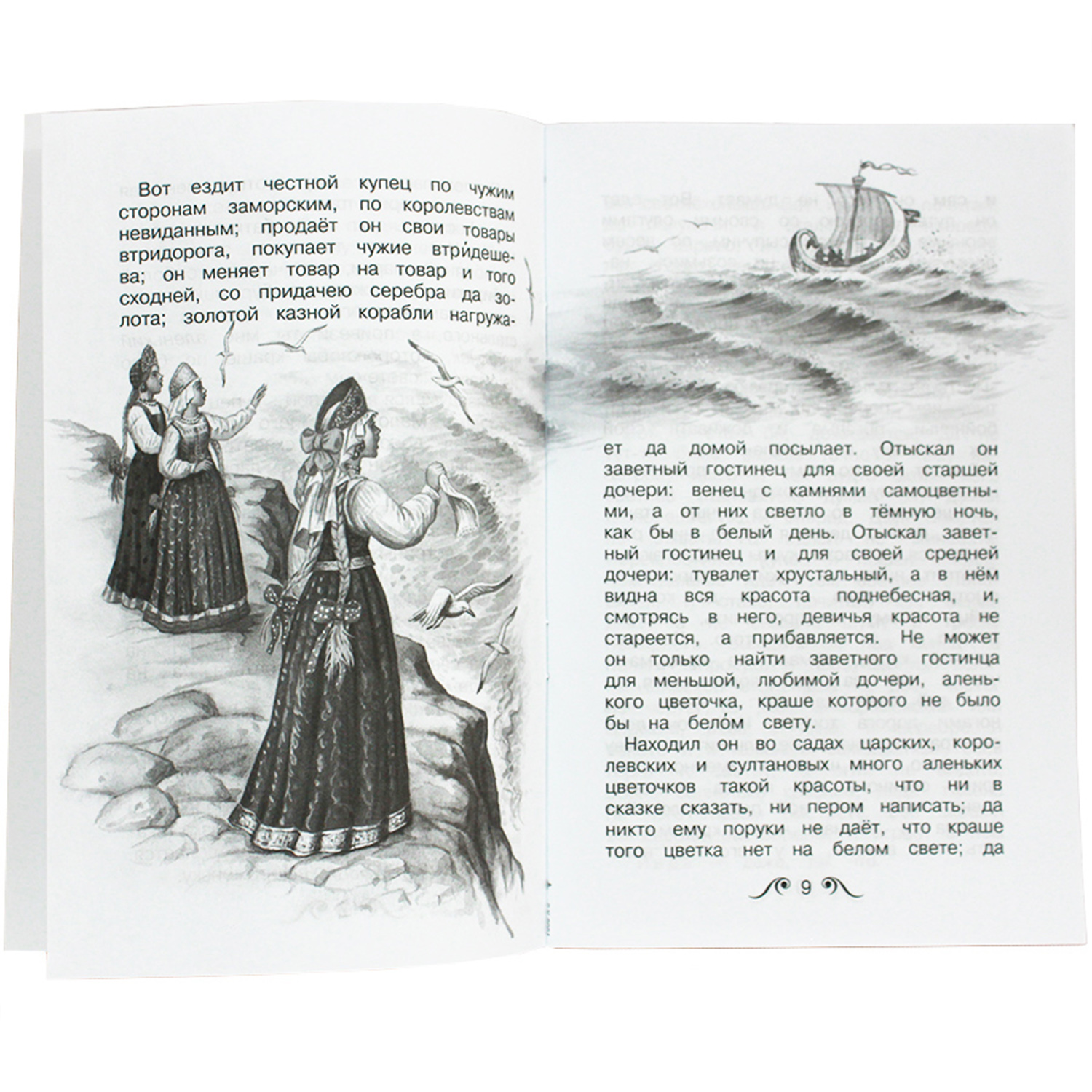 Книги Искатель Аленький цветочек и Внеклассное чтение 1-4 классы - фото 5