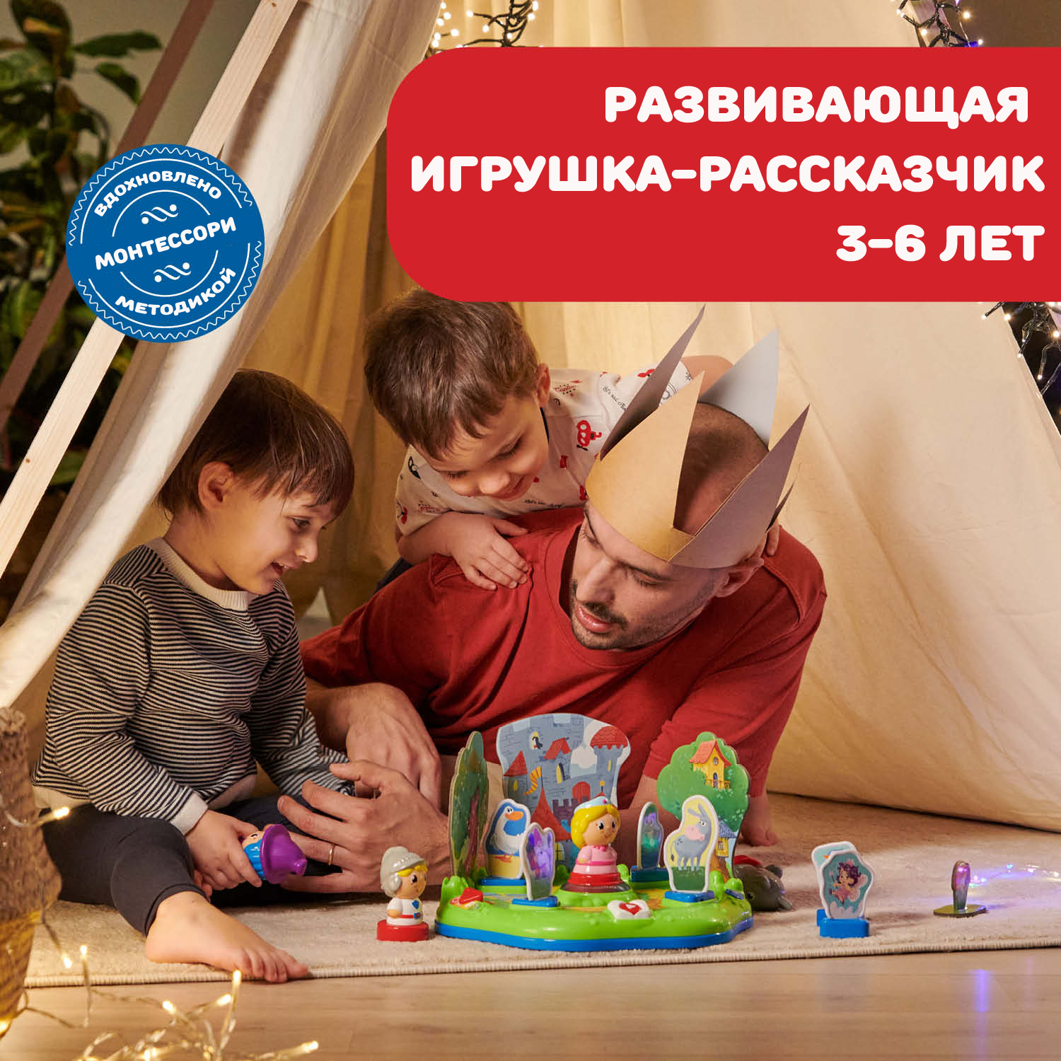 Игрушка Chicco Сказочный мир - фото 2