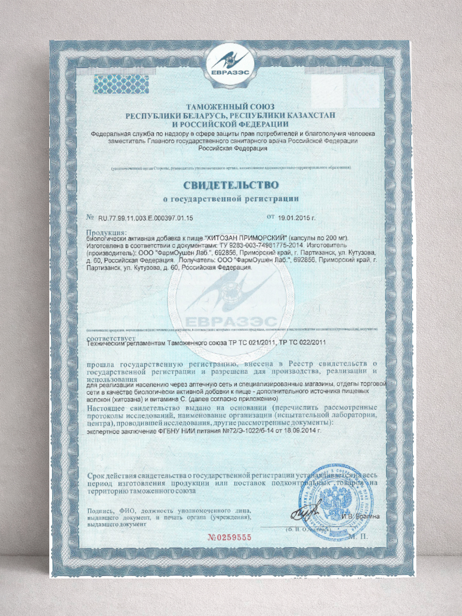 Хитозан Приморский Доктор Море Защита желудка и детокс при интоксикации и отравлениях/ нормализация работы ЖКТ/ 60 капсул - фото 7