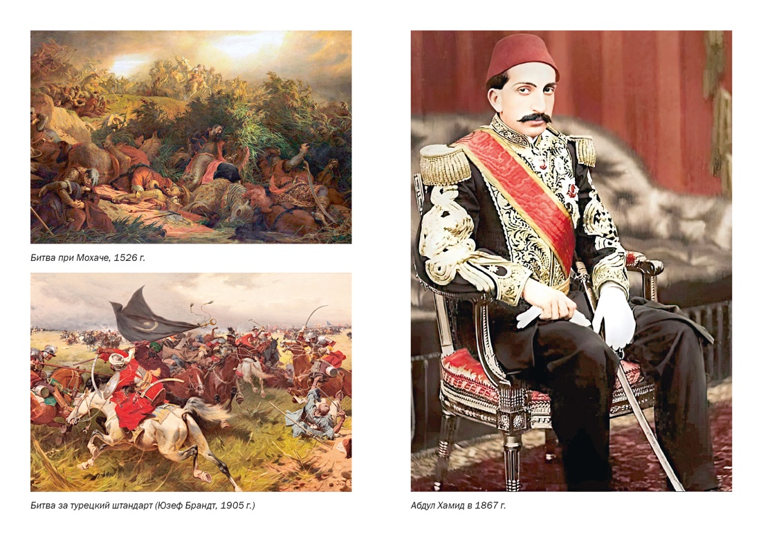 Книга КОЛИБРИ КоЛибри Short History Фортна Б Краткая история Турции покет - фото 18
