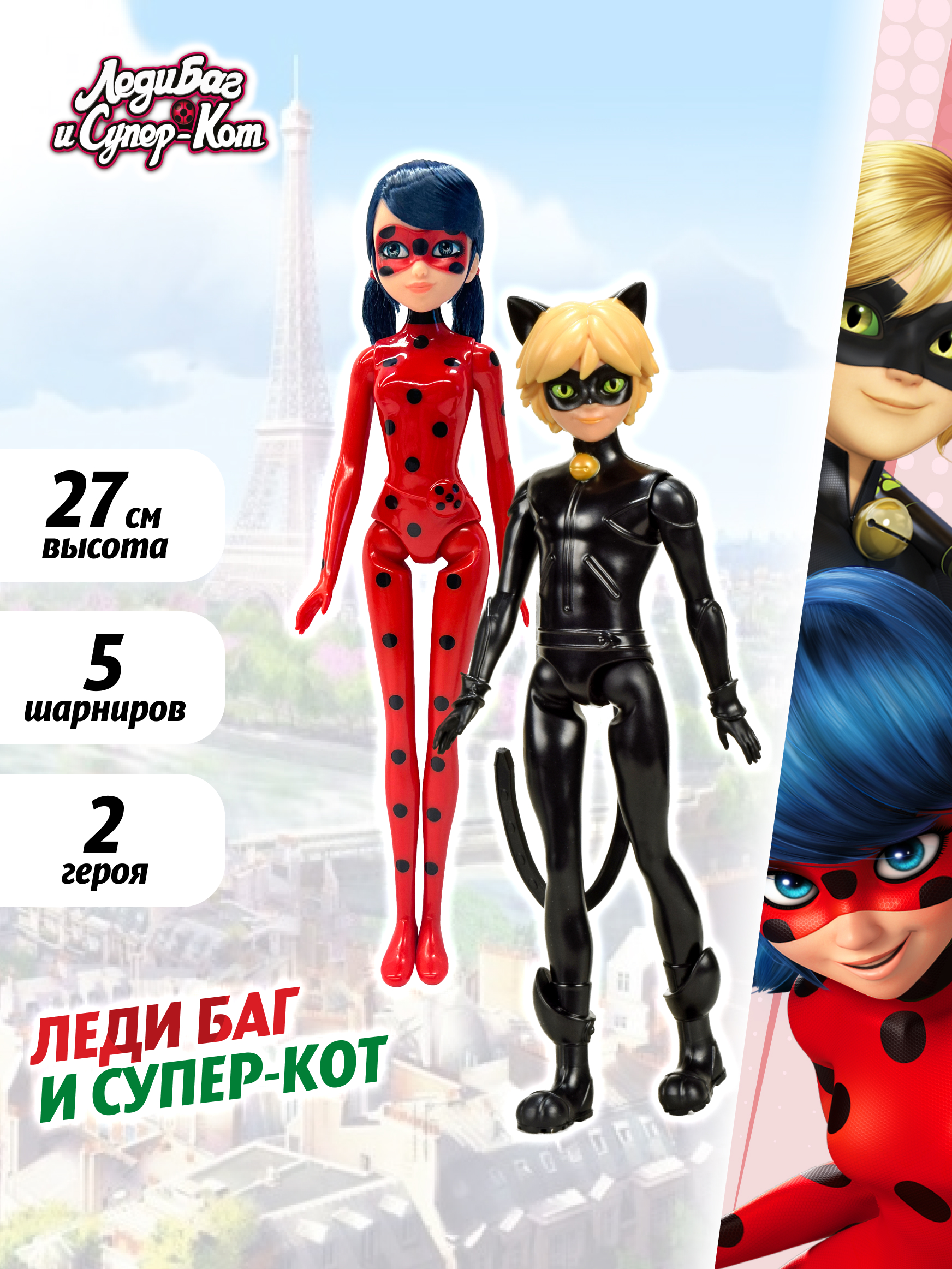 Изображение товара Кукла модельная Леди Баг и Супер Кот высота 27 см Изображение товара Кукла модельная Леди Баг и Супер Кот высота 27 см