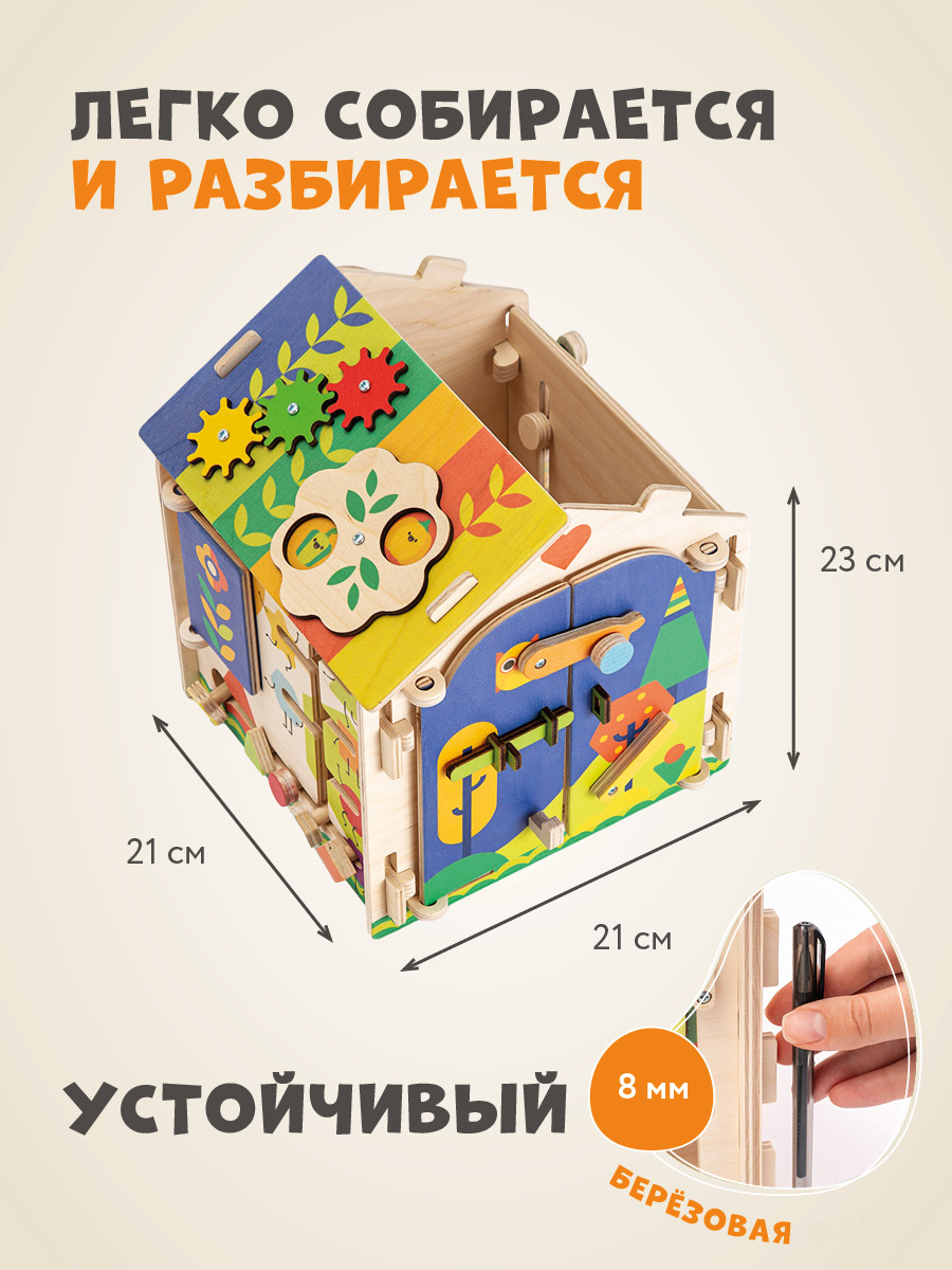 Игрушка Mag Wood бизиборд Радость - фото 2
