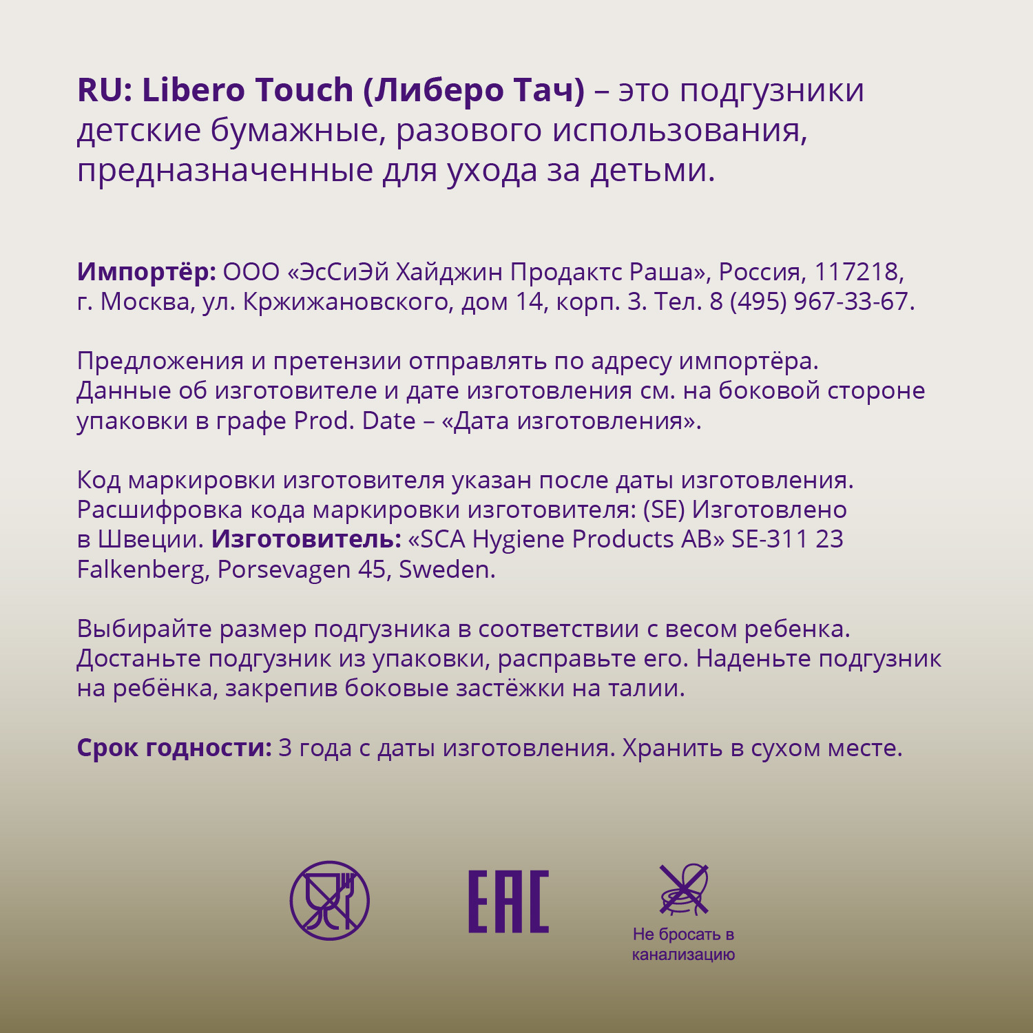 Подгузники Libero 1 (2-5 кг) 22 шт. - фото 5
