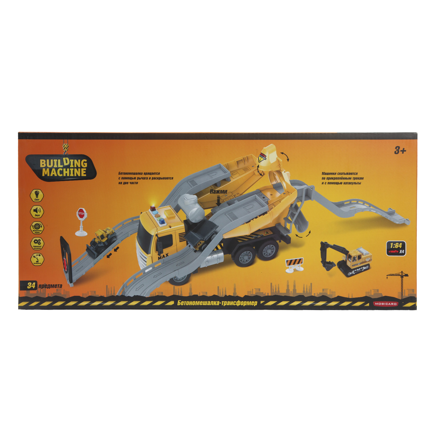 Парковка Mobicaro строительная машинка OTB0584885 - фото 3