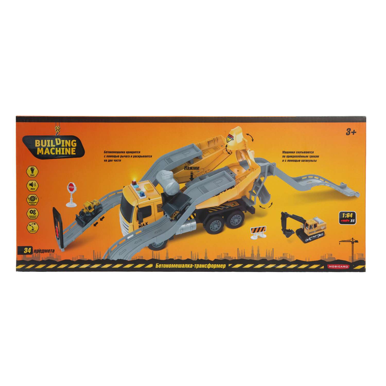 Парковка Mobicaro строительная машинка OTB0584885 - фото 3