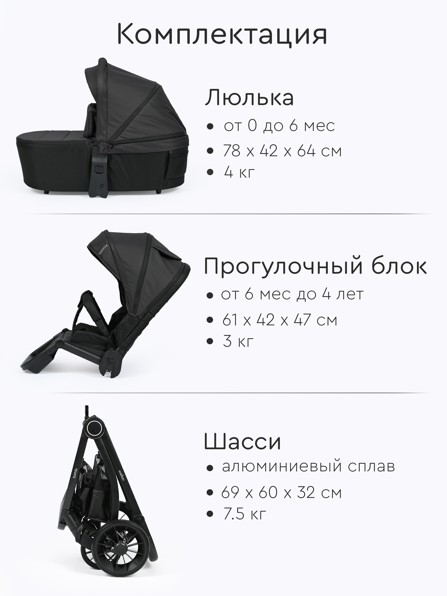 Коляска 2в1 Tomix Walker черный - фото 21