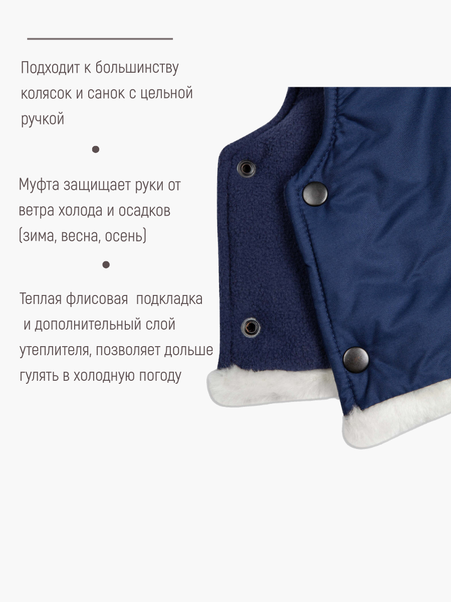 Муфта inborn mountaineer МФО/синий - фото 3