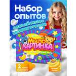 Набор опытов мыловарение для детей изготовление мыла